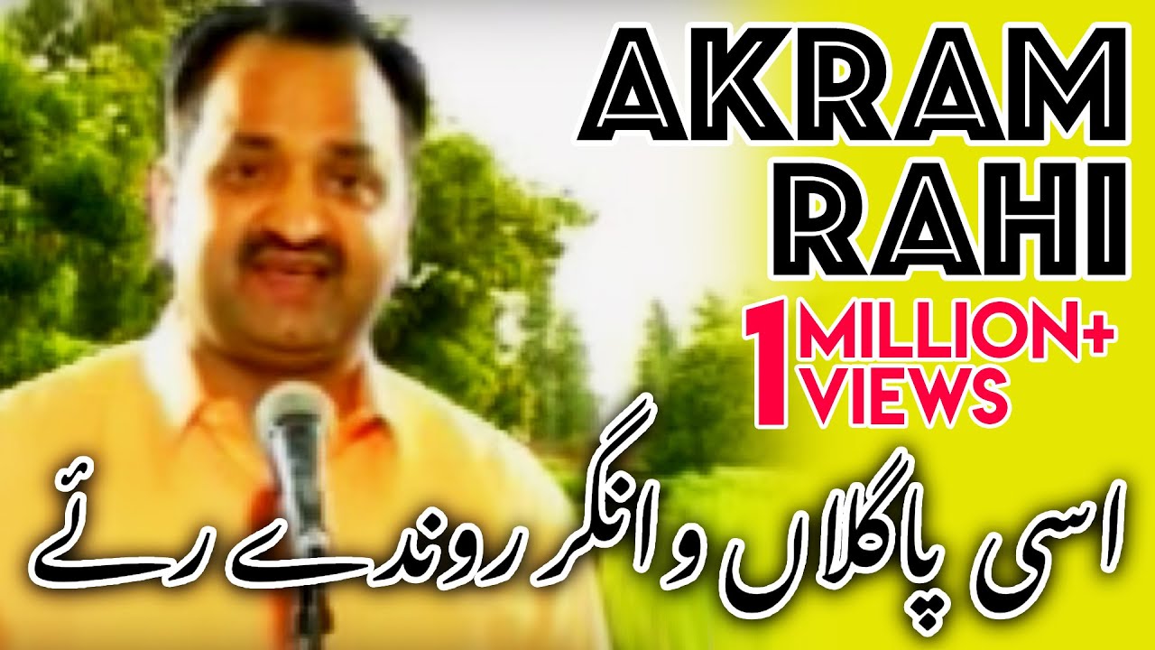Asi Paaglan Wangar Rondey Raye - Akram Rahi