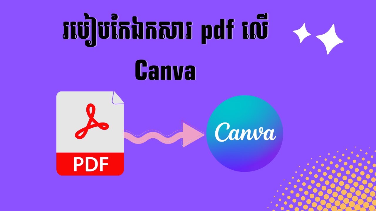របៀបកែឯកសារ pdf លើ Canva