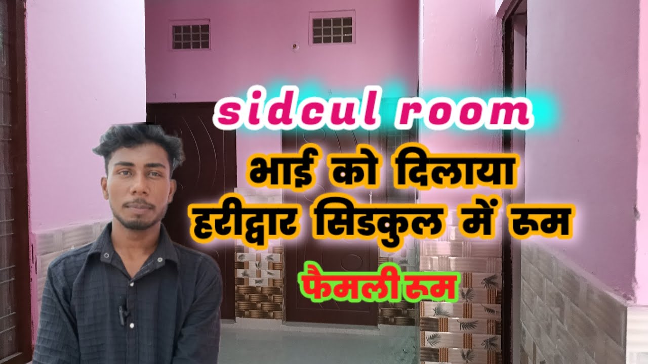 haridwar sidcul room rent | sidcul room | kuldeep uk19 vlog | haridwar room | sidcul haridwar #vlog