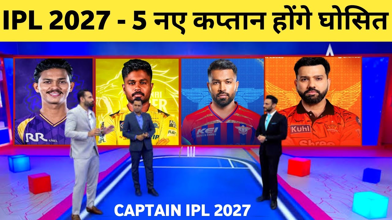IPL 2027 - 5 Big Teams Change Their Captain in ipl 2027 || All Teams New Captain IPL 2027
