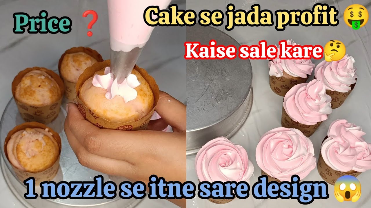 How to make cupcakes 🧁 || cupcake kitne me sell kare 🤔 || full discussion on cupcake 🧁