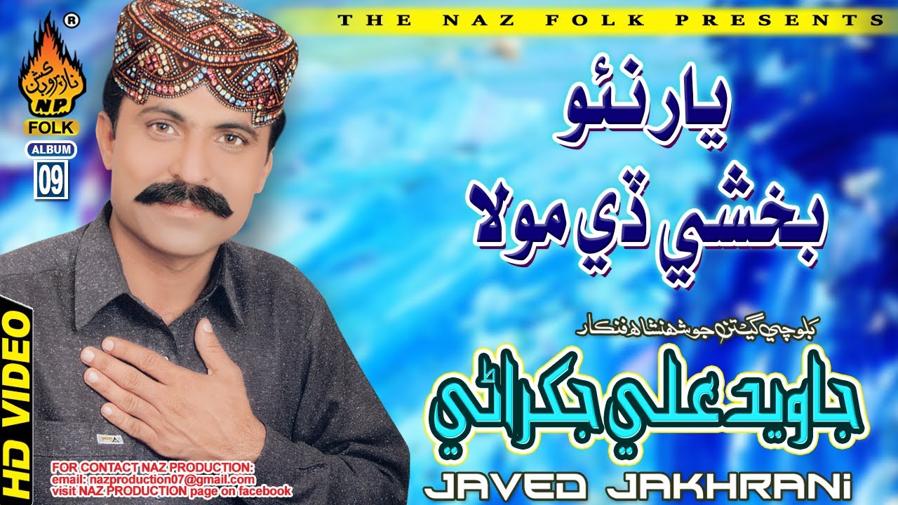 YAAR NEWO BAKHSHE DE MOLA | Javeed Ali Jakhrani | Album 09 | Full Hd Video | Naz Folk