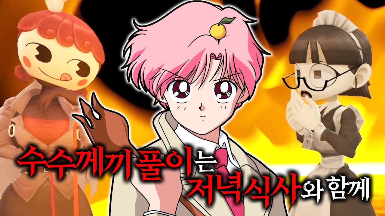 악마와 계약해서 거짓을 밝혀내는 만찬 추리 게임 [그릴드 : 포터 저택 실종 사건 데모]