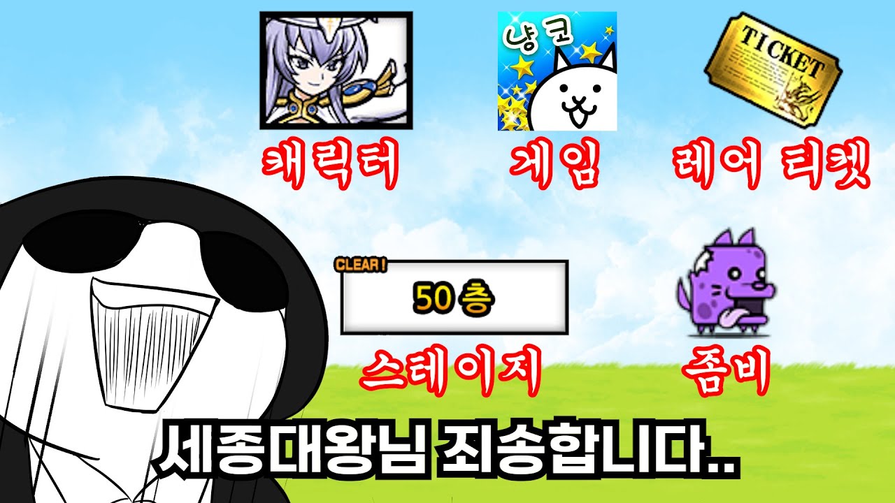 영어 안 쓰고 냥코하기 1편 [냥코대전쟁]