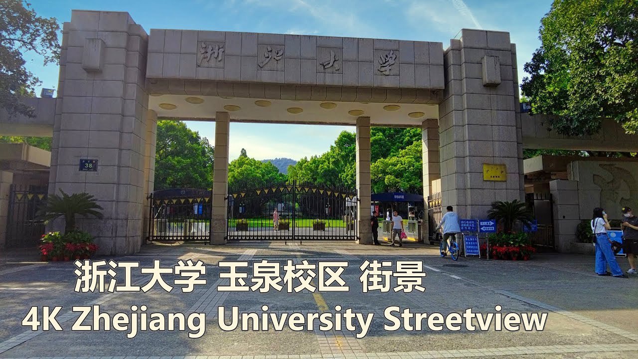 4K 浙江大学玉泉校区周边 浙大护校河 杭州街景 | Ambience of Zhejiang University, Yuquan Campus, Hangzhou Virtual Tour