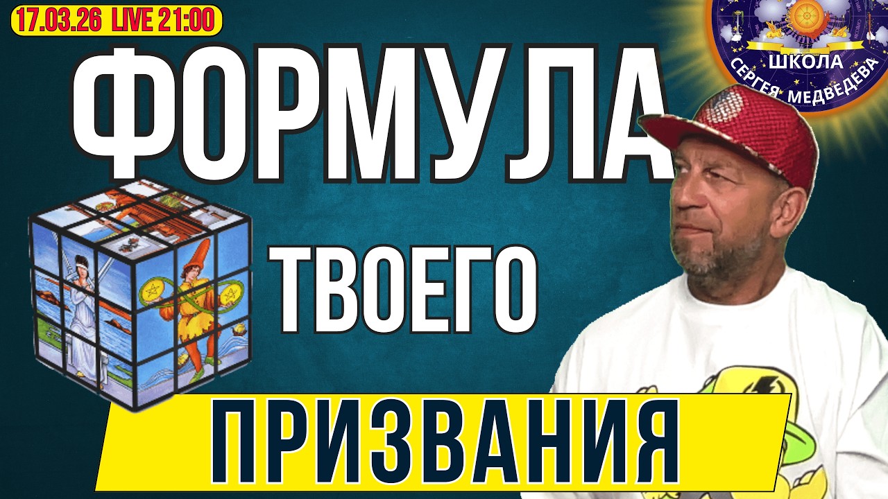 Предназначение и деньги: Как найти работу по 4 чакрам?| Поиск своего Призвания...