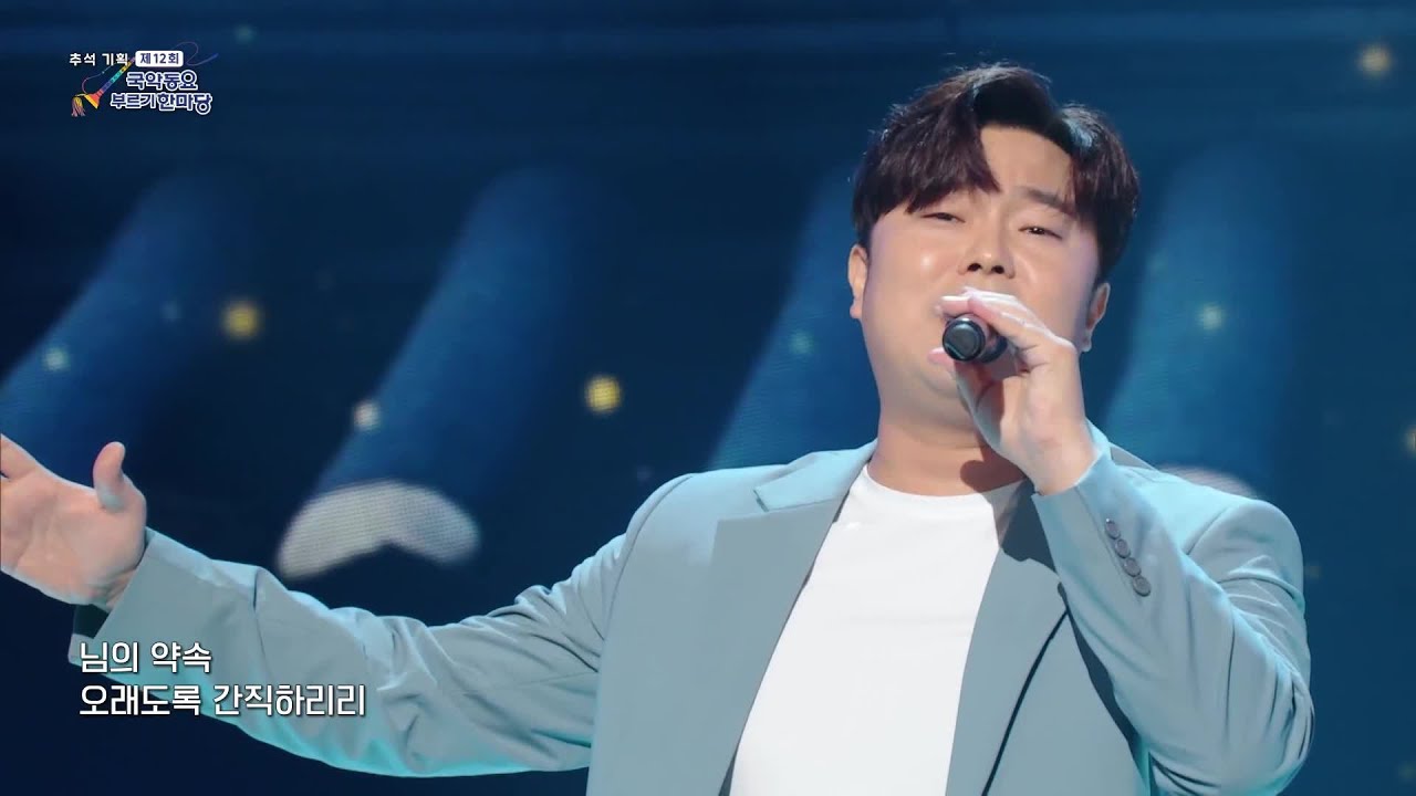 [2023 국악동요 부르기 한마당] 새로 그린 아리랑♬ (박경훈 작곡) - 국악인 고영열 | KBS 230928 방송