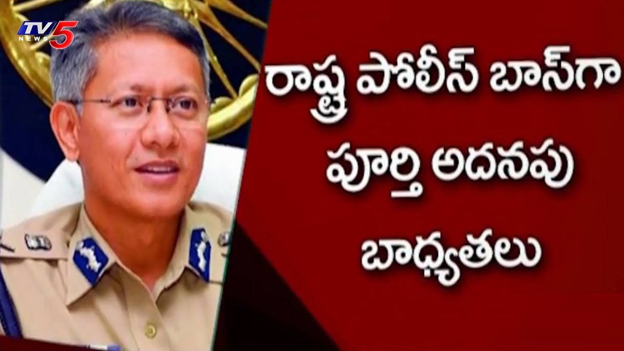 Gautam Sawang Appointed as New DGP of Andhra Pradesh | IAS, IPS Reshuffle in AP | TV5