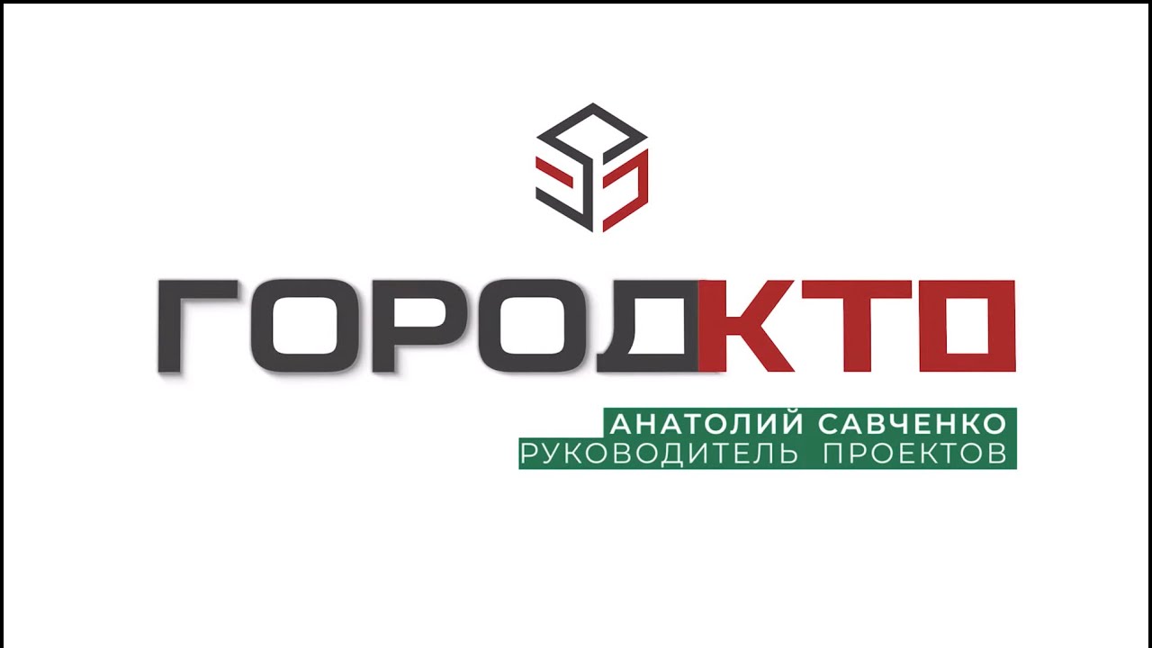 ГОРОД КТО - Руководитель проектов #Строительство #Котлован