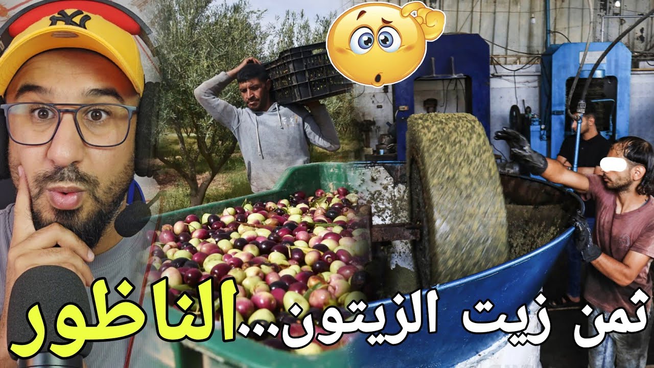 🚨شنو واقع في زيت الزيتون بالناظور🔥...وجريمة بشعة بنواحي الناظور تعود  تفاصيلها إلى بداية الألفية 🔞