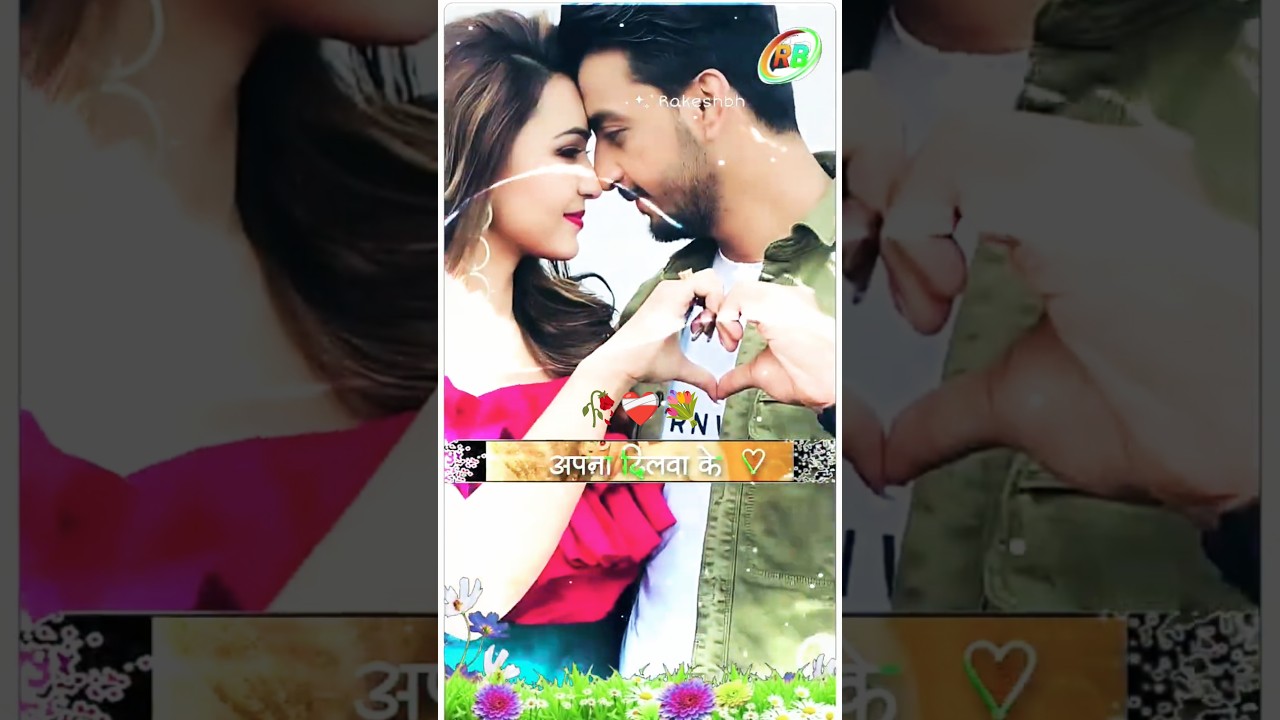 ❤️&zwj;🩹Jekra se kari apna Dilwa ke batiya ho || #shorts #youtubeshorts  #bhojpuri #trending #shortvideo