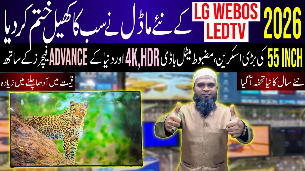 Smart Led Tv Price In Pakistan 2025||Saste Tareen Led Tv 2025||Android Led Tv Price In Pakistan 2025