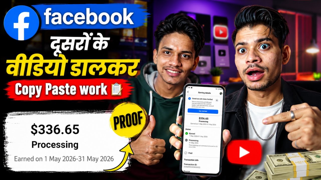 How to earn money by posting videos of others on Facebook? / Facebook copy paste video earning 2026