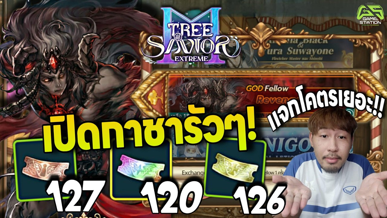 Tree of Savior Mobile Extreme Tree of Savior Mobile Extreme แจกโคตรเยอะเปิดกาชารัวๆ