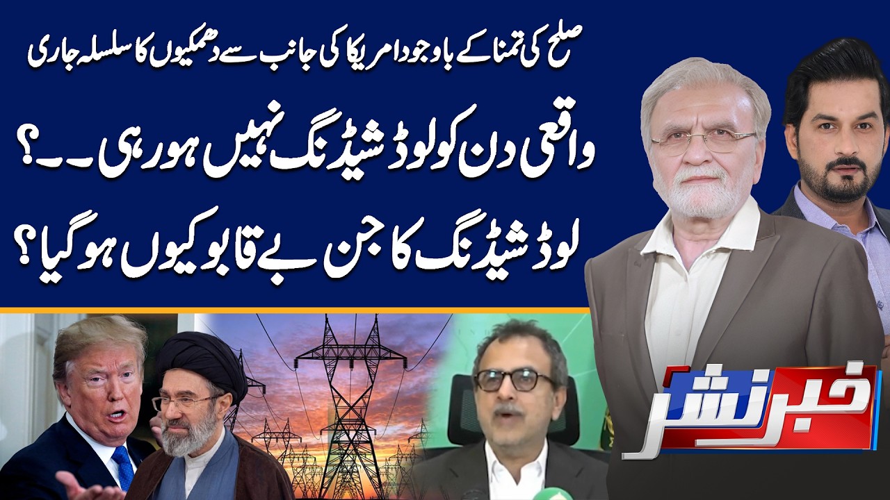 US Threats Continue Despite Peace Talks | Load Shedding Crisis | Khabar Nashar &ndash; 16 April 2026