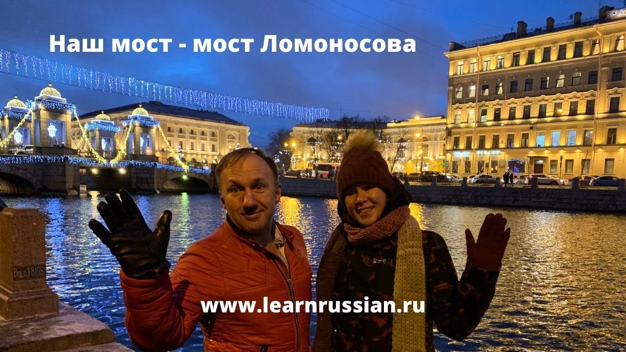 Lomonosov Bridge in St. Petersburg - Наш мост, мост Ломоносова в Санкт-Петербурге