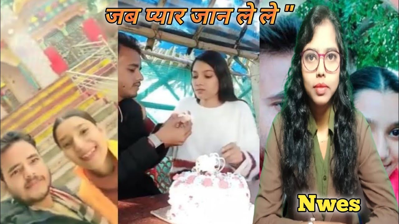 Love Story बनी Crime Story | जब प्यार जान ले ले " | Nwes Story | न्यूज कहानियां | Real Case 