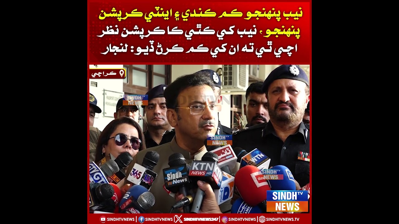 NAB penhjo kam karyo ain Anti-Corruption penhjo,