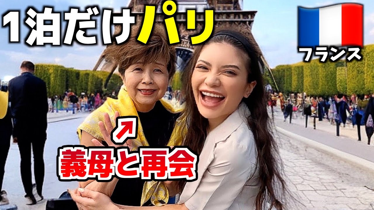 【密着】家族でパリに来ました！完全にノープランで過ごす1日はこんな感じ