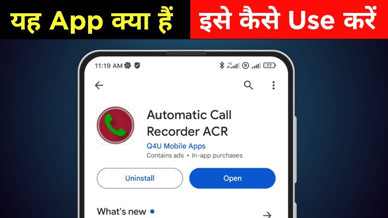 Call Recorder Automatic ACR app kaise use kare | Call Recorder Automatic ACR app kya hai
