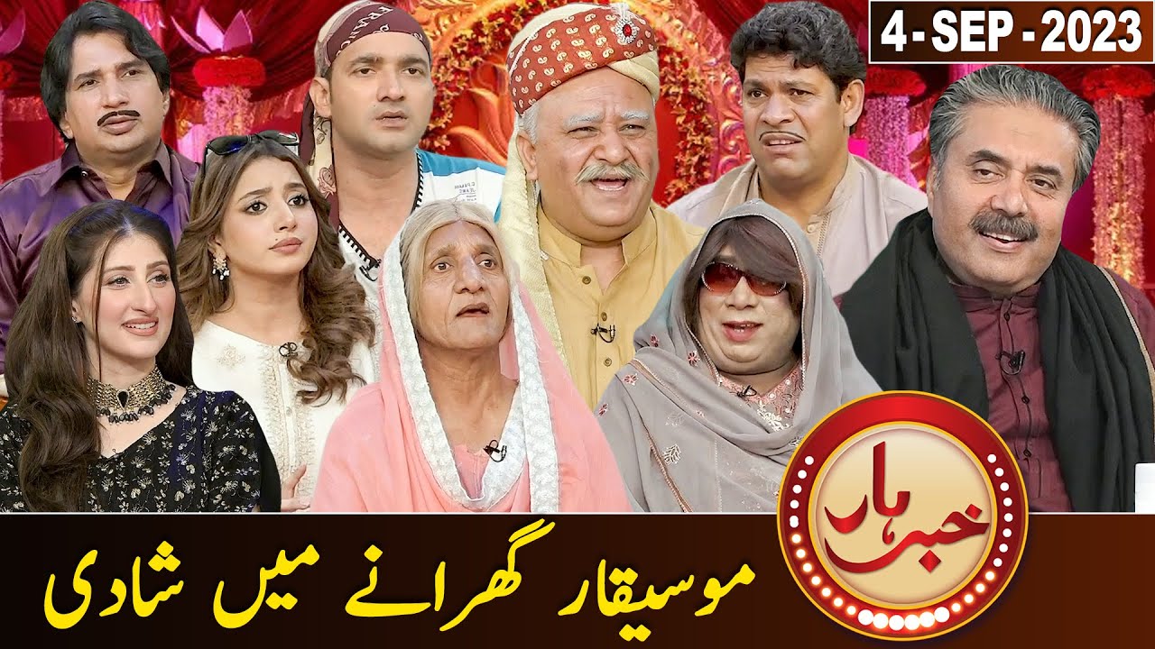 Khabarhar with Aftab Iqbal | Mosiqar Gharana | 4 September 2023 | GWAI