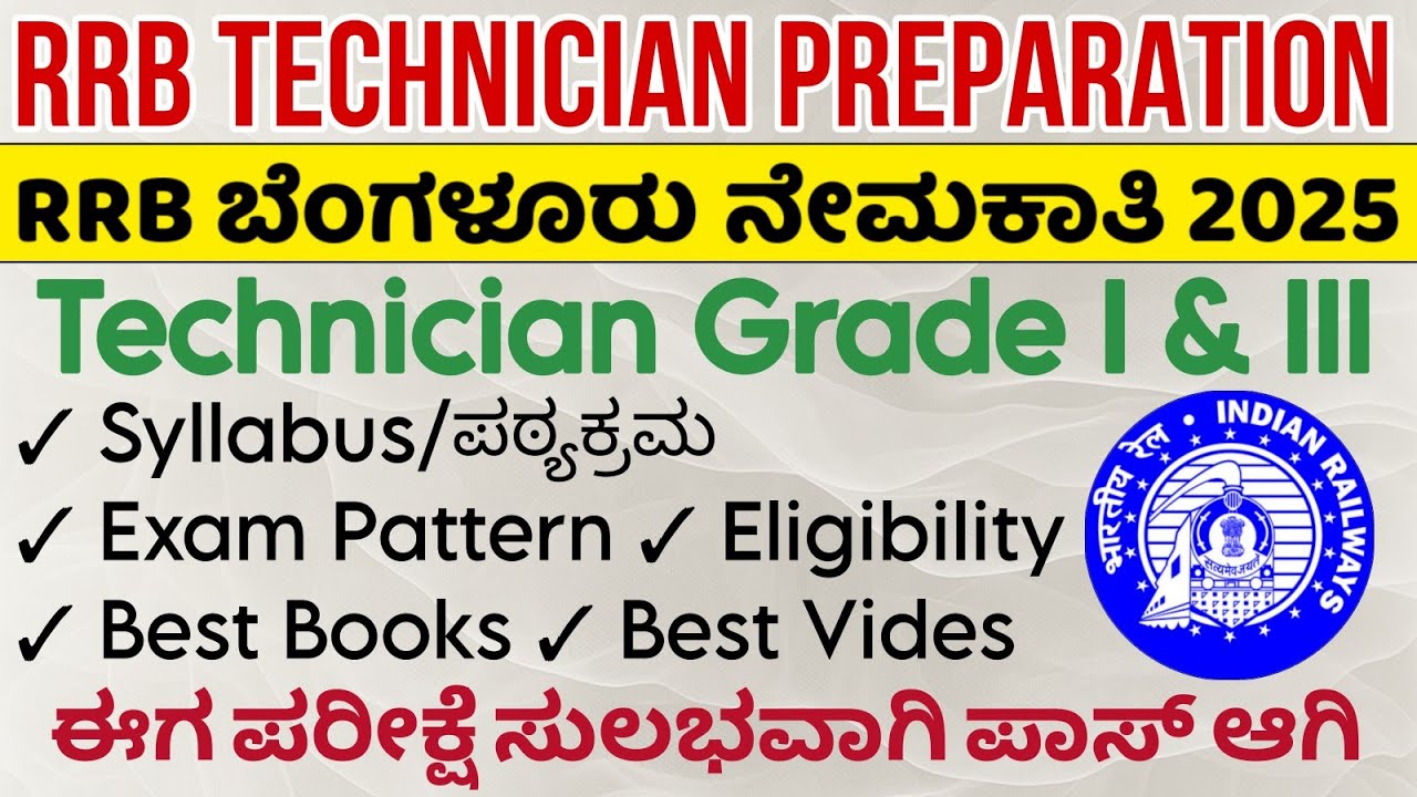 Want to Top RRB Technician 2025? 🎯 Grade 1 & 3 | Must-Have Booklist, Syllabus & Success Plan!