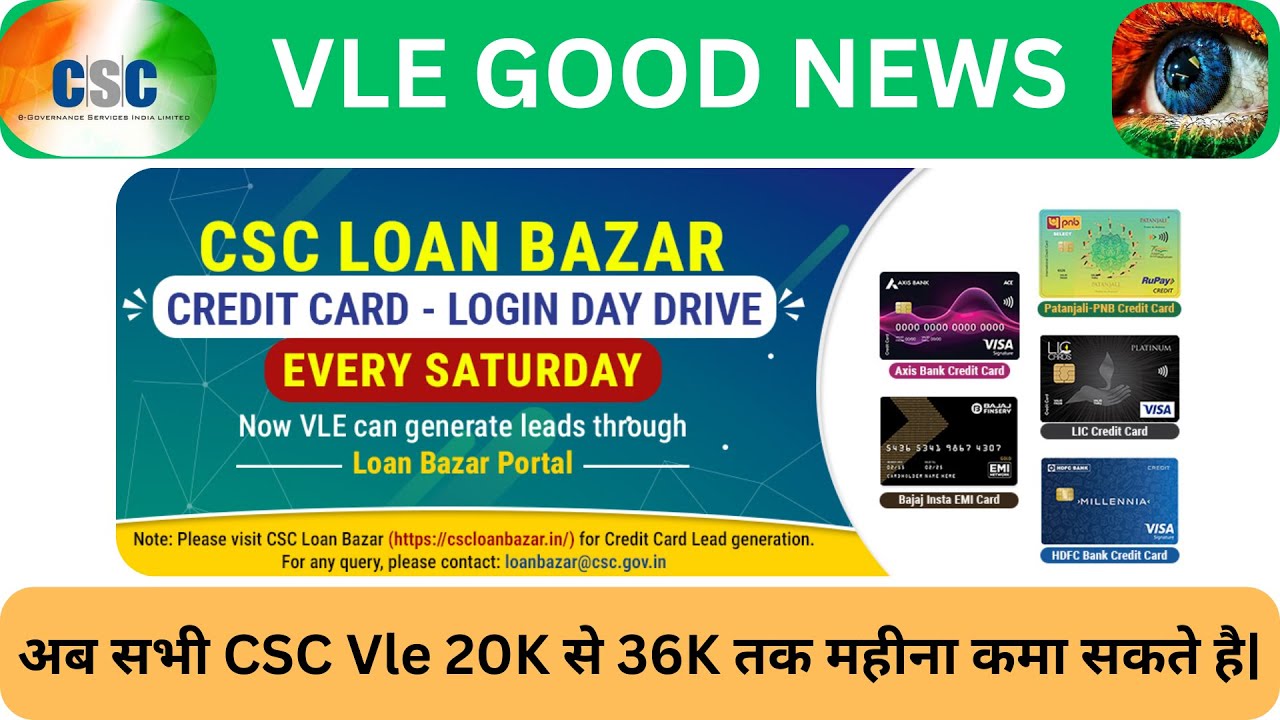 Credit Card कैसे Apply करे | Axis Credit Card | Csc Loan Bazar #bank #cscnewupdate #creditcard #csc