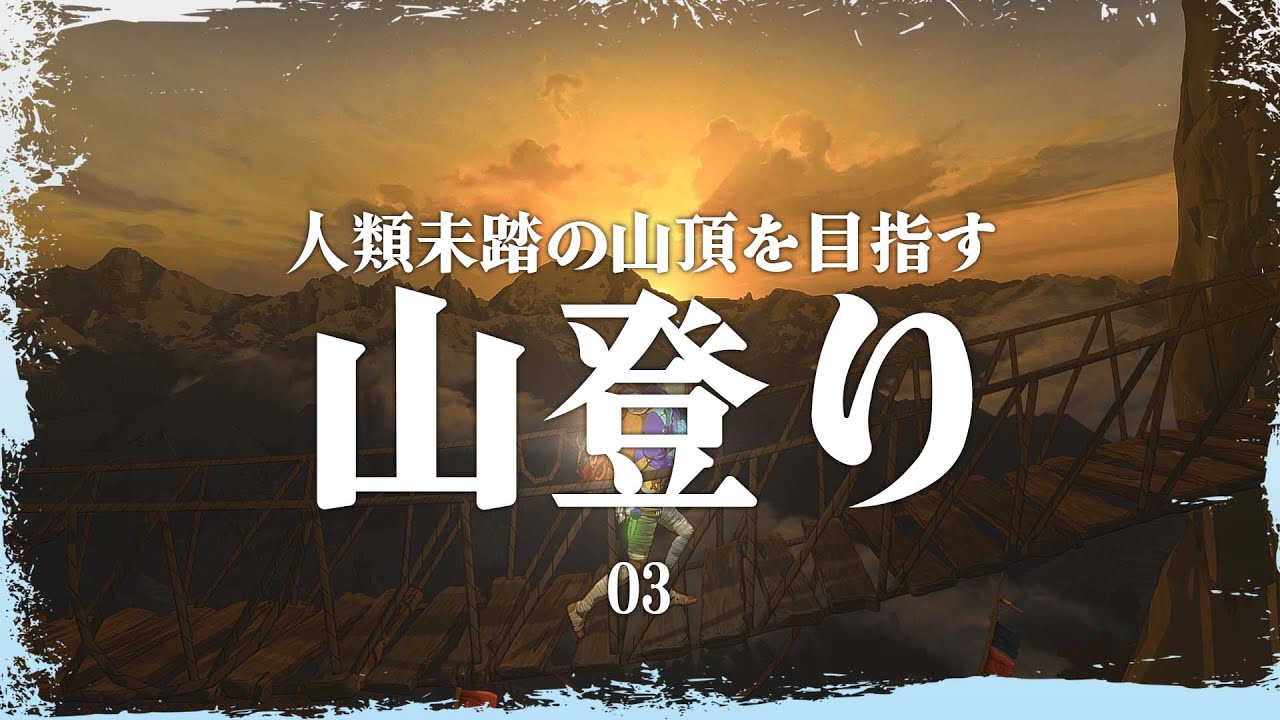 CAIRN【全世界で話題沸騰】難易度爆上がり！これまでと一線を画す巨大壁！雑念を捨て人類未踏の山頂目指してひたすら登山する新作ゲームが最高過ぎた #3