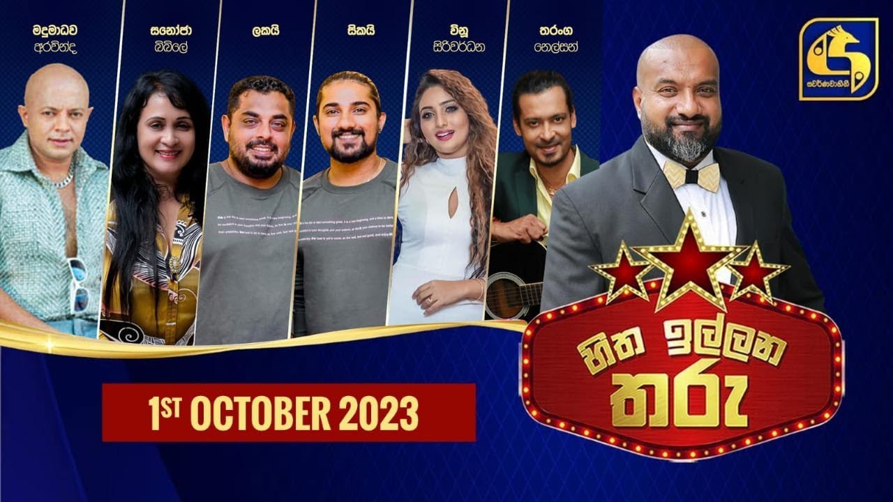 Hitha Illana Tharu (හිත ඉල්ලන තරු) | 01st October 2023 | Swarnavahini