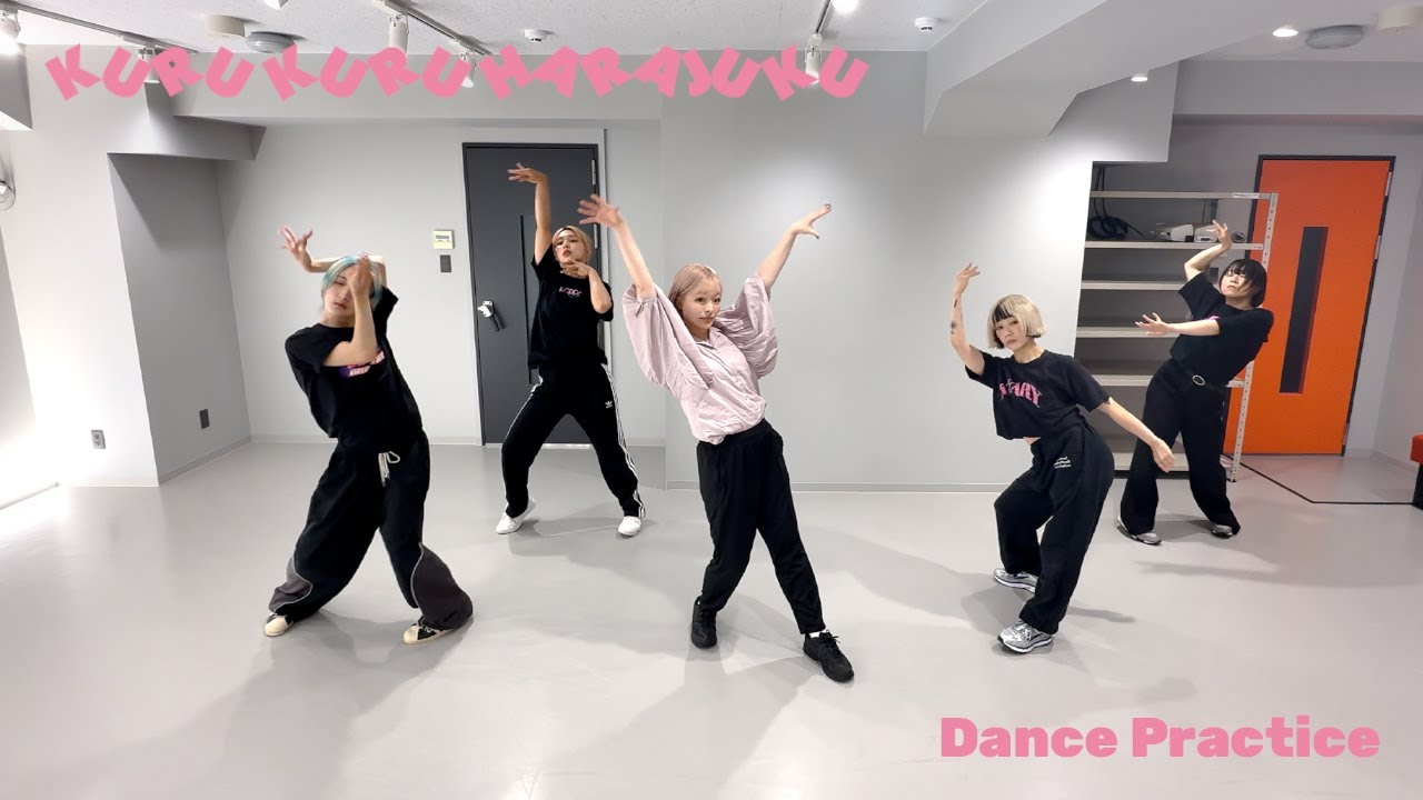 【Dance Practice】KURU KURU HARAJUKU - きゃりーぱみゅぱみゅ