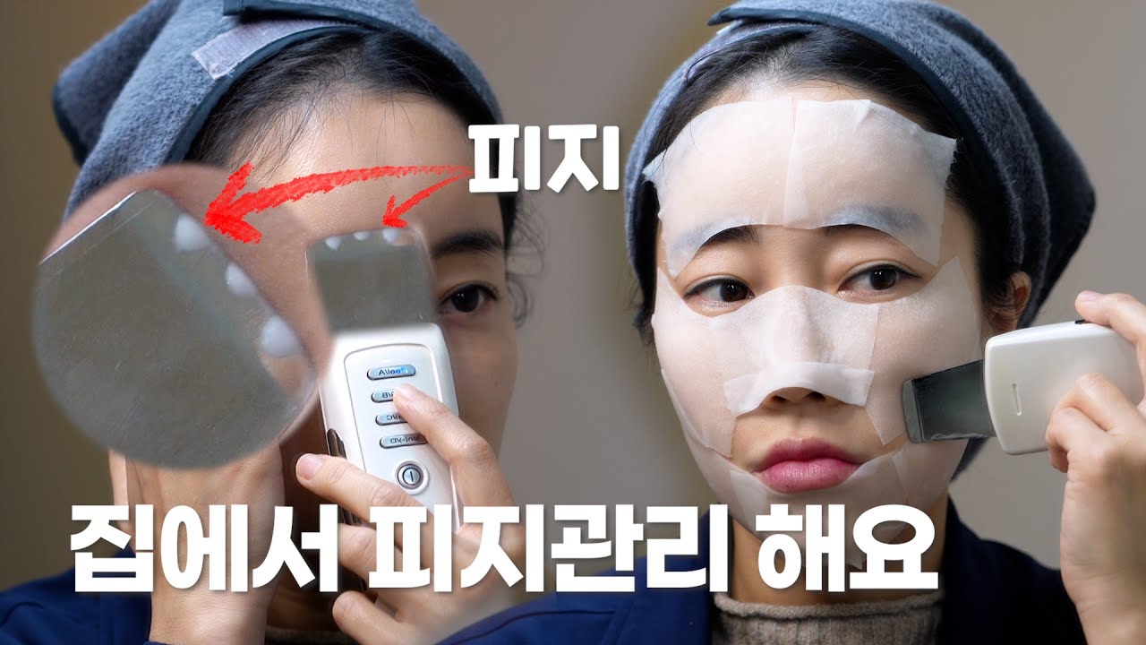 피부관리사가 추천하는 워터필링기‼️ 사용꿀팁✨ 간편한 홈케어 수분관리