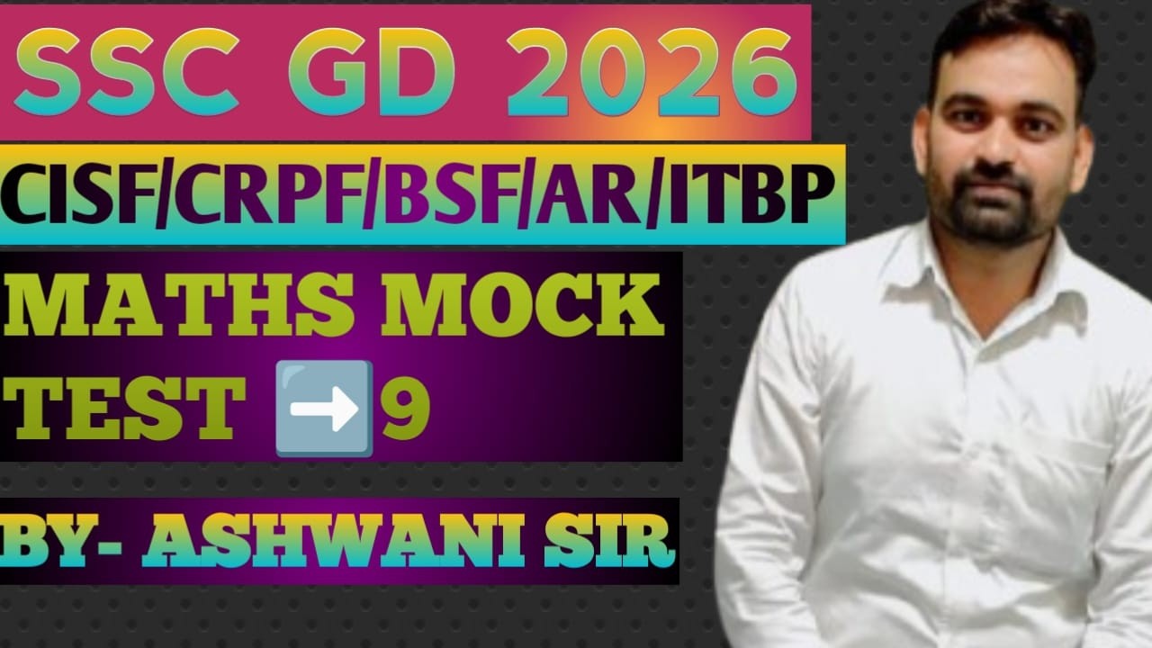 SSC GD MATHS MOCK TEST 9