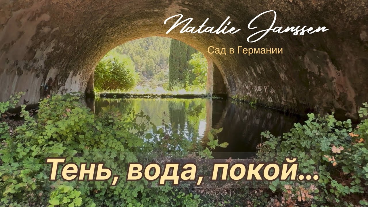 Сад времени и тишины, где шепчет вода и спит история- Jardines de Alfabia, Mallorca 🌿