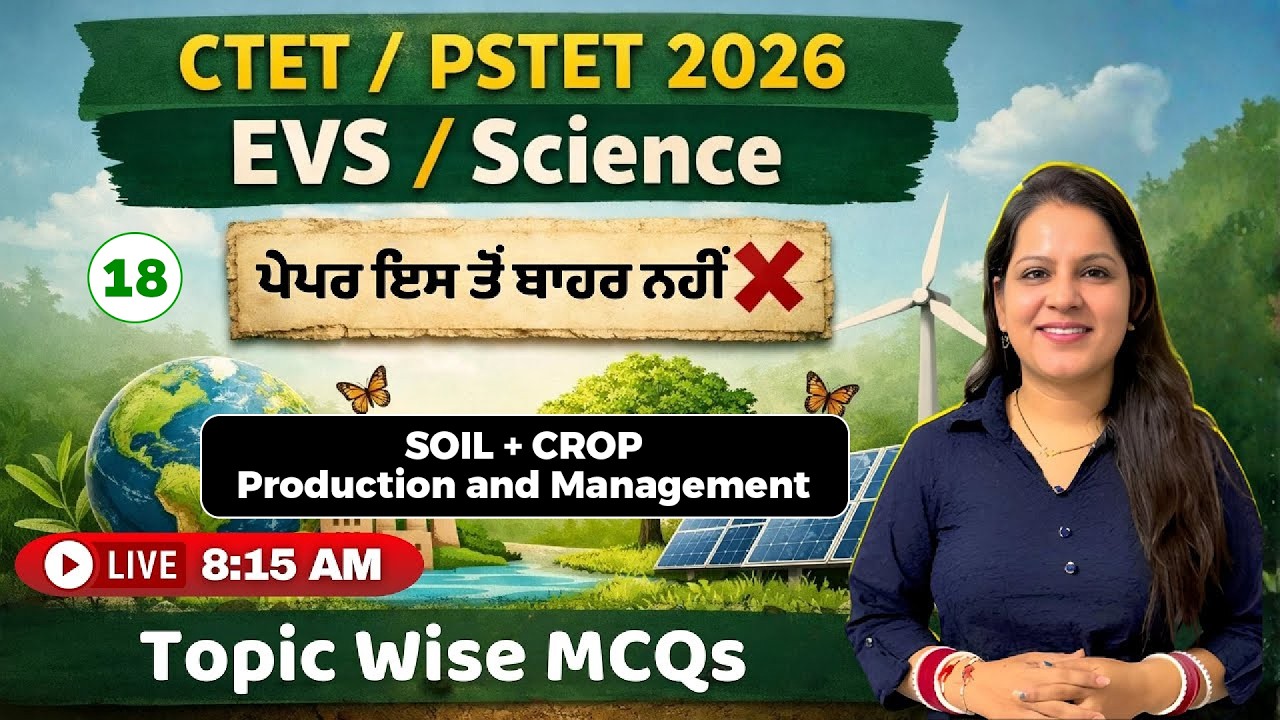 Day 18 •🌱EVS & SCIENCE 🧪 PSTET • CTET 2026 