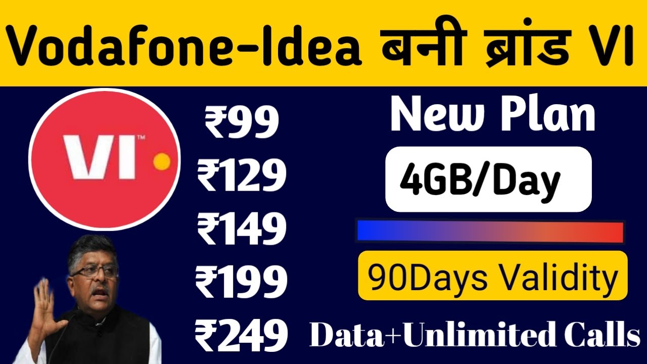 Vodafone Idea बनी ब्रांड VI || Vi New Prepaid Plan 2020 || Vi Cheapest Plan Launched Beat Jio Airtel