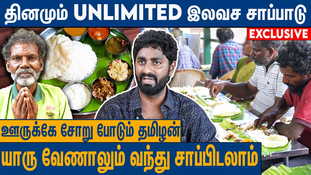 சென்னையில் 24 மணிநேரமும் இலவச சாப்பாடு : Free Food in Chennai | Anbin Pathai Trust | Arrowroots