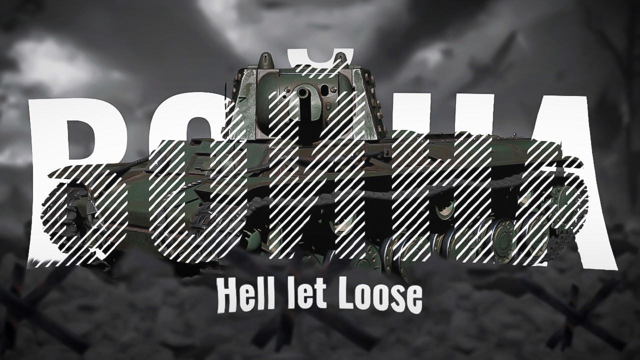 ЖИВ ли Hell Let Loose В 2026 Году?
