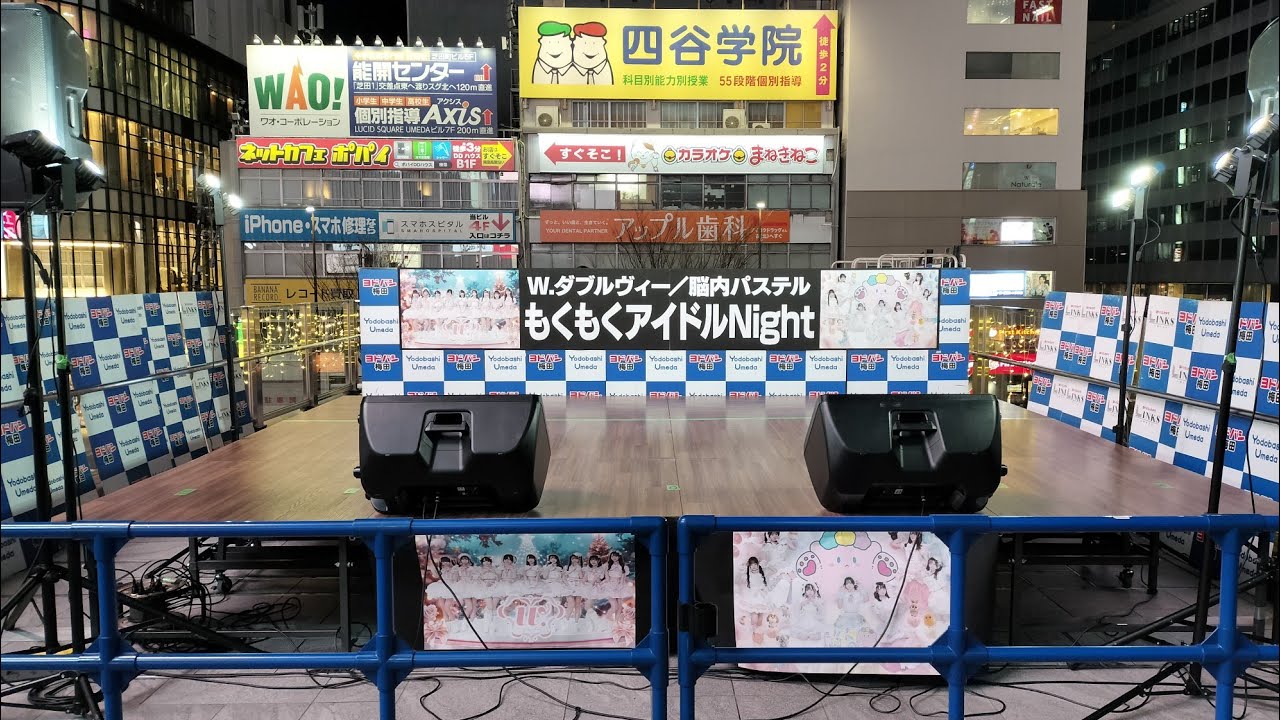 2026.03.05W.ダブルヴィー「もくもくアイドルNight」
