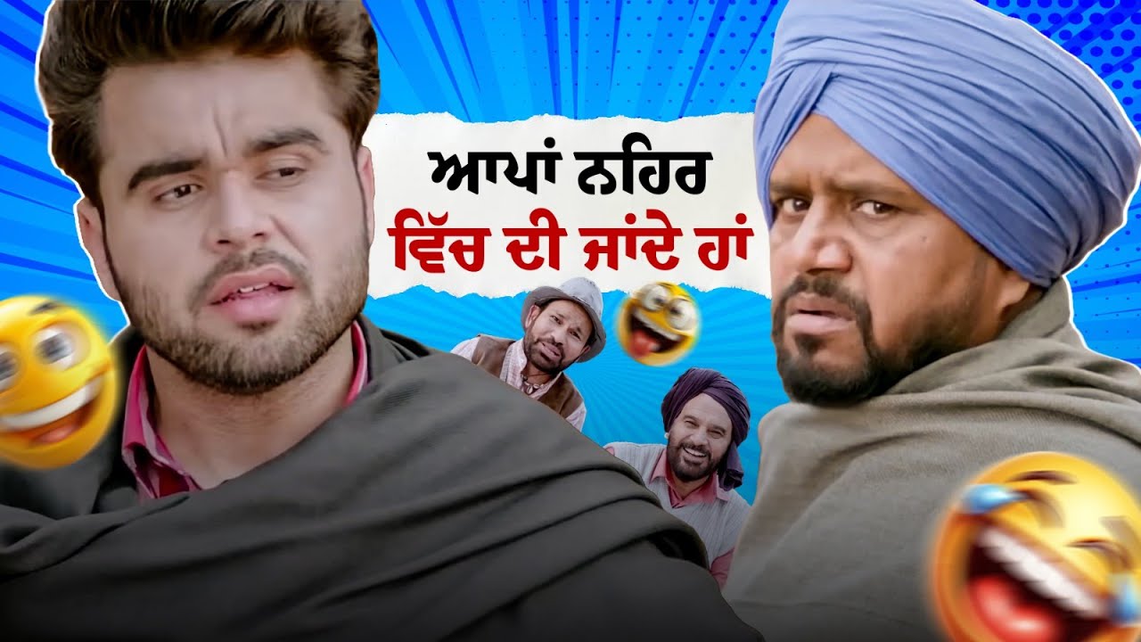 Doorbean | Ninja | Jass Bajwa | Wamiqa Gabbi | Jasmine Bajwa | Punjabi Movies 2026 | Part 2