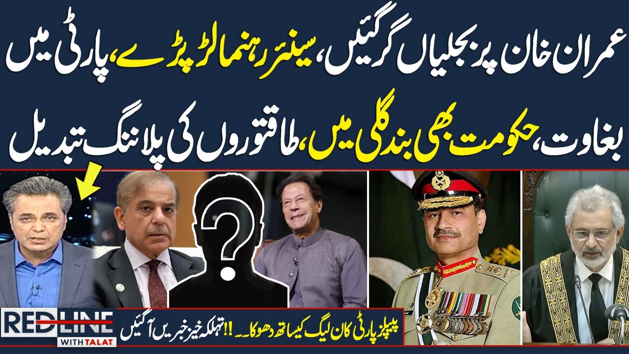 Red Line With Talat Hussain | PTI VS Govt | Final Decision Arrived | CJP in Action | Samaa TV