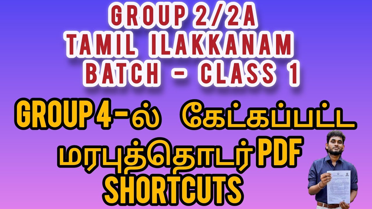 Class 20 TNPSC Group 2/2A Tamil Ilakkanam - Shortcuts Batch , Class 1
