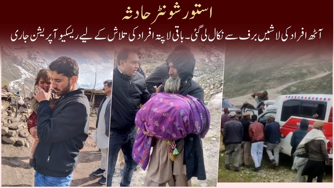 Astore Incident - eight dead bodies are recovered from the avalanche