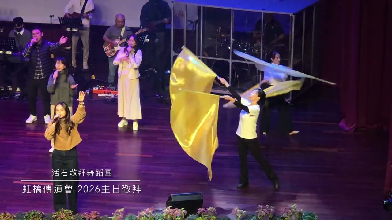 2026.01.11我是乘載神榮耀的器皿