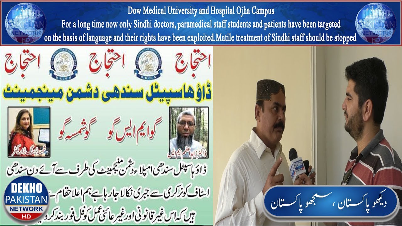 Dow Medical University and Hospital Ojha Campus: Matile treatment of Sindhi staff | Dekho Pakistan