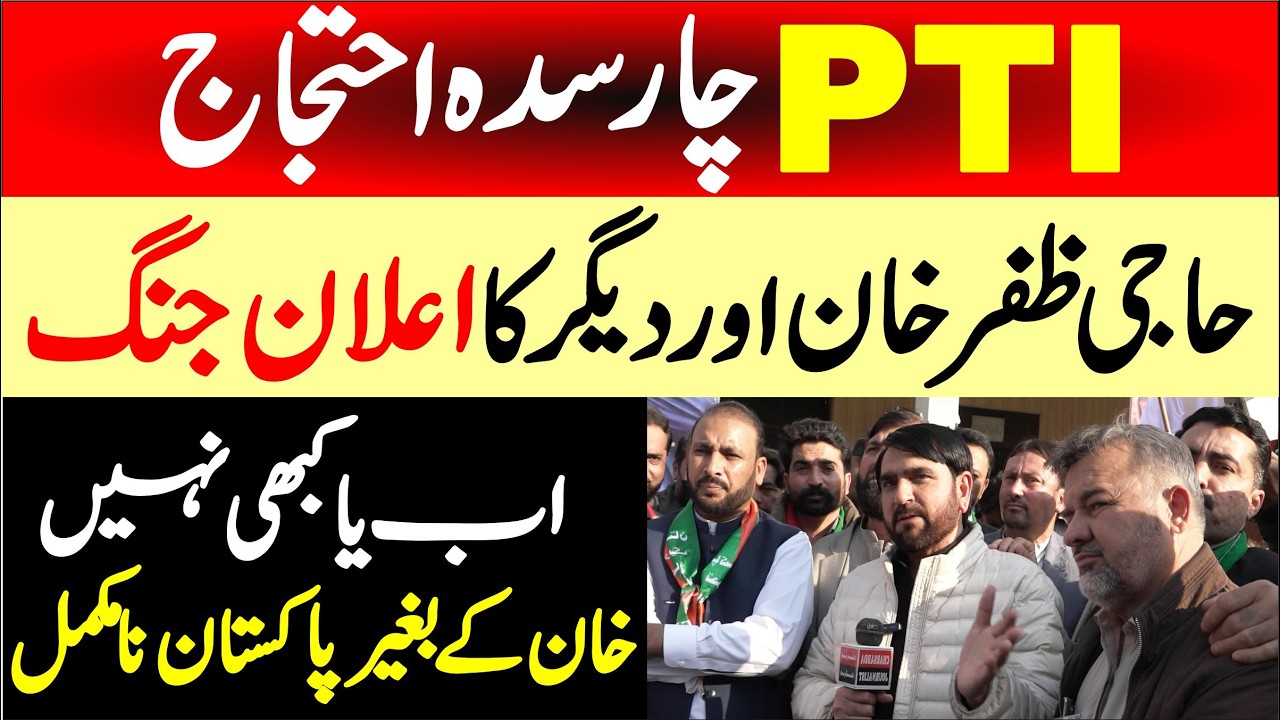 PTI Protest in Charsadda || Zafar Khan & Others Emotional Speeches ||