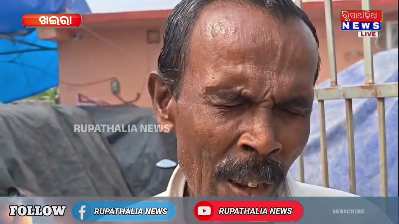 ଖଇରା ସେବାସମବାୟ ସେମିତି ରେ ଚାଷୀଙ୍କ  ମଣ୍ଡିରେ ଟୋକନ୍ ଧାନ ଦେବାରେ ହଟହଟା ll KHAIRA NEWS 