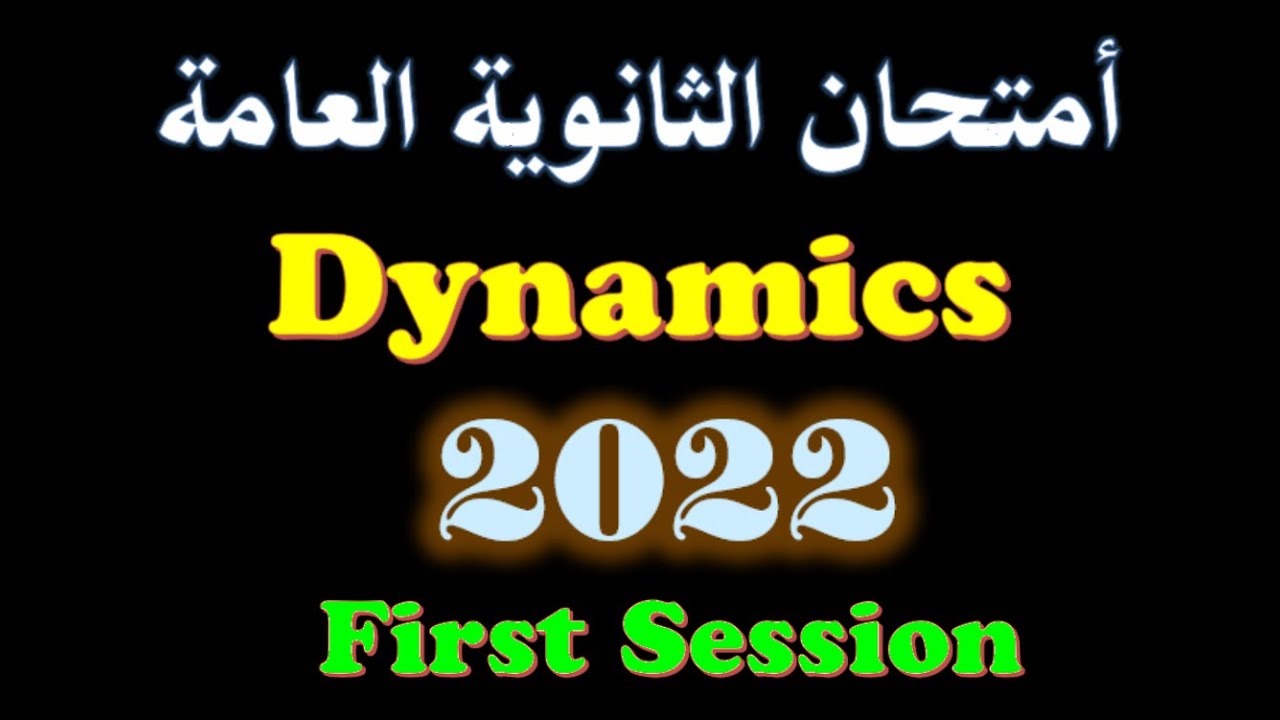 Sec 3: Exam 2022 Dynamics First Session