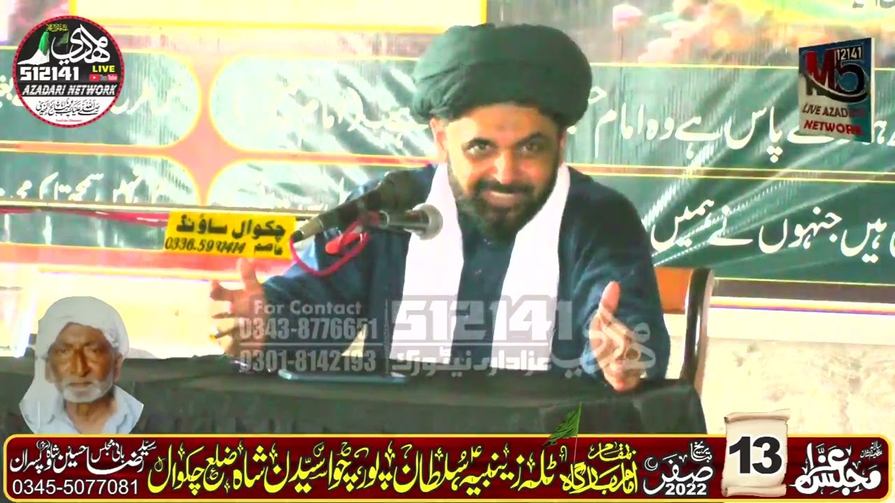 Maulana Syed Hussain Raza Naqvi (13 Safar 1444 Hijri-Sultan Pur-Choa Saidanshah-Chakwal)