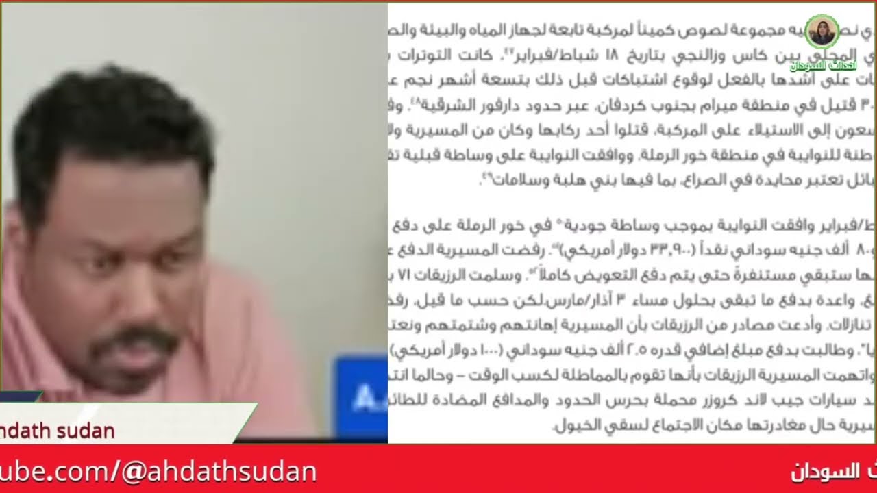 إنفجر#عمسيب بعد_جيش#سيطرة علي_بارا#خلافات وإشتباكات عنيفة بين قيادات ابناء المسيرية وإبناء بني حسين