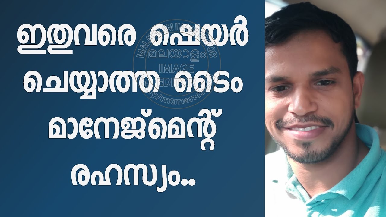 ഇതുവരെ ഷെയർ ചെയ്യാത്ത ടൈം മാനേജ്&zwnj;മെന്റ് രഹസ്യം.. TIME MANAGEMENT TIPS Malayalam